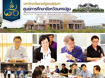 งานความคืบหน้าเเละส่งงานในการก่อสร้างอาคารเรียนรวม
เอนกประสงค์และศูนย์อาหาร