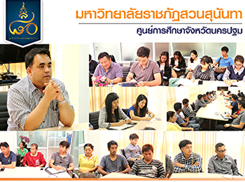 ประชุมประจำเดือนมกราคม 2561