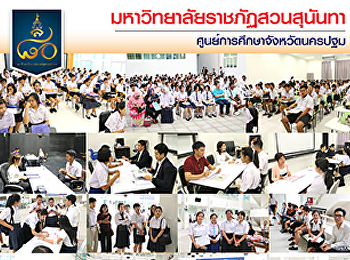 บรรยากาศการสอบสัมภาษณ์ รอบ Fortfolio
ครั้งที่ 1/2 ประจำปีการศึกษา 2561   ณ
ศูนย์การศึกษาจังหวัดนครปฐม