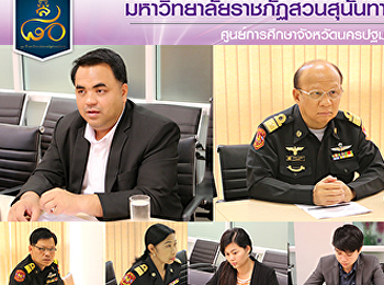 ประชุมหารือ เรื่องการจัดทำแผนยุทธศาสตร์
การบูรณาการขับเคลื่อน
การวิจัยเเละบริการวิชาการ
ระหว่างมหาวิทยาลัยราชภัฏสวนสุนันทา
กับขนส่งจังหวัดนครปฐม