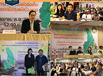 เมื่อวันที่ 20 เมษายน 2561
ศูนย์การศึกษาจังหวัดนครปฐม
ได้เข้าร่วมโครงการวางเเละจัดทำผังเมืองรวม
ชุมชนพุทธมณฑล จังหวัดนครปฐม
เพื่อรับฟังข้อคิดเห็นเเละการปรับปรุงผังเมือง
ทั้งยังเป็นการสร้างเครือข่าย
กับชุมชนต่างๆอีกด้วย