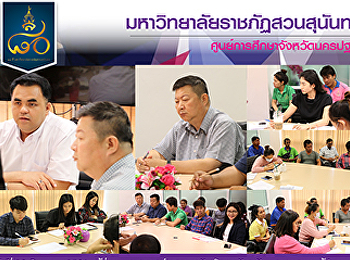 ประชุมประจำเดือนมิถุนายน 2561
