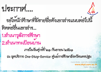 Attention, The students whose names  are
attached in listed. Please submit all as
follow