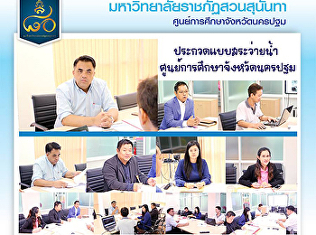 Swimming Pool Contest Nakhon Pathom
Education Center