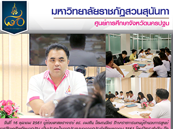 Personal Meeting October 2018