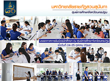 The student card at the Nakhon Pathom
Education Center On 24-25 October 25661