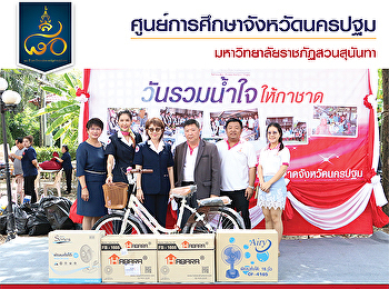 Nakhon Pathom Education Center donated
items 
