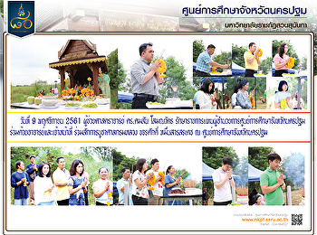 Attending the court of King Rakcharoen
Saen Saen Sarasadee at Nakhon Pathom
Education Center 09-11-61