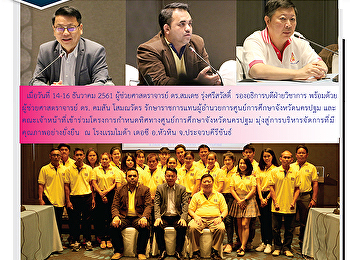 佛统教育中心的方向