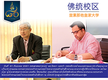 检查Nakhon Pathom教育中心学生宿舍的建设和运营情况。