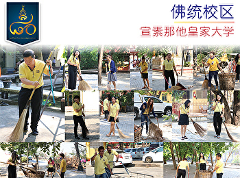 Nakhon Pathom教育中心参加了Wat Makluea的志愿者活动。