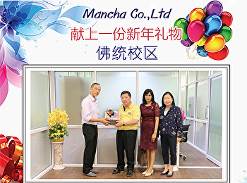 Mancha Co.,Ltd 献上一份新年礼物