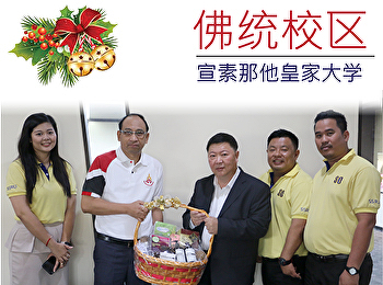 Give a basket for the Happy New Year