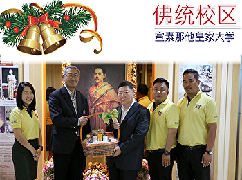 Give a basket for the Happy New Year