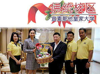 Give a basket for the Happy New Year