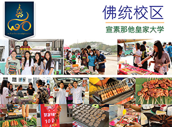 气氛市场在佛统校区