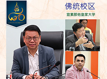 2018年漫游学术项目