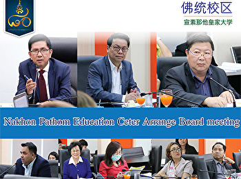 Nakhon Pathom Education Ceter Arrange
Board meeting