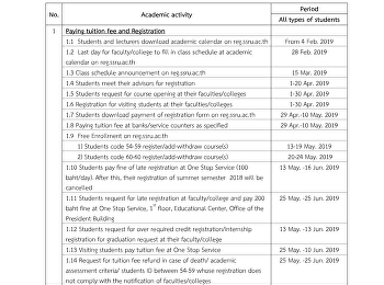 学术活动夏季学期，2018学年为本科生