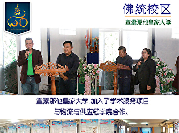 2019年3月28日，佛统省教育中心参加了学习资源的开幕式  在Nakhon
Pathom省Salaya分区的Moo 1