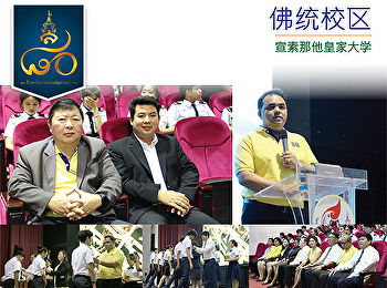 佛统教育中心主任 加入“第二年航空货运管理徽章” 在物流大楼会议室。