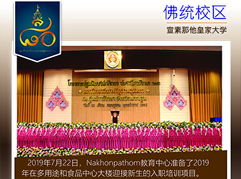 为迎接2019年的新生准备了迎新活动