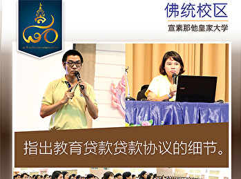 指出教育贷款贷款协议的细节。