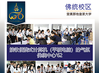 通识教育与创新电子学习创新办公室为2019学年的一年级学生提供平板电脑