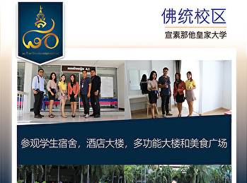 参观学生宿舍，酒店大楼和多功能大楼以及美食广场