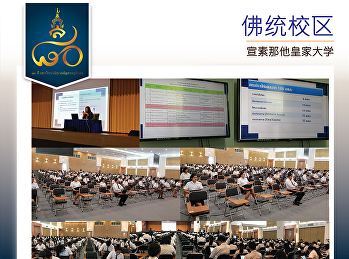 通识教育课程的考试气氛 在1/019学期中，GEH0204成为佛统教育中心的公民