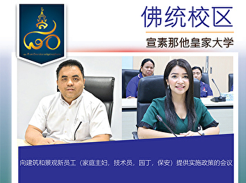 会议提出了新人员的工作政策，建筑工作和选址。
（家庭主妇，技术人员，工人和安全工作）