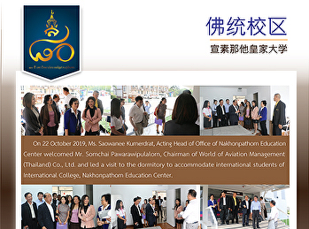 世界航空管理（泰国）有限公司董事长