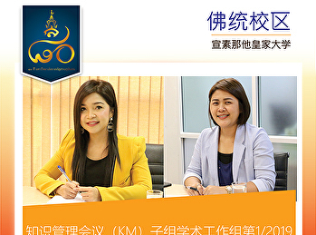 知识管理会议（KM）分组财务会计小组1/2019