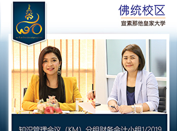 知识管理会议（KM）分组财务会计小组1/2019