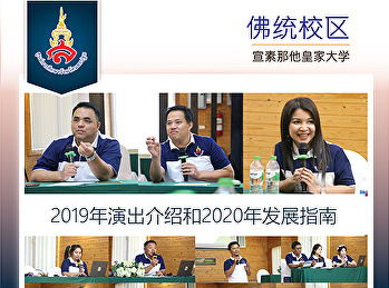 2019年演出介绍和2020年发展指南