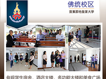 参观学生宿舍，酒店大楼，多功能大楼和美食广场