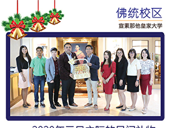 2020年元旦之际的早间礼物