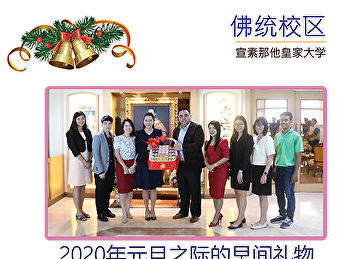 2020年元旦之际的早间礼物