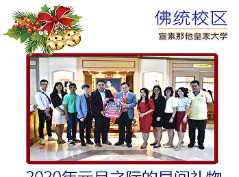 2020年元旦之际的早间礼物