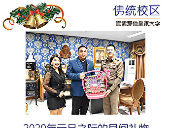 2020年元旦之际的早间礼物