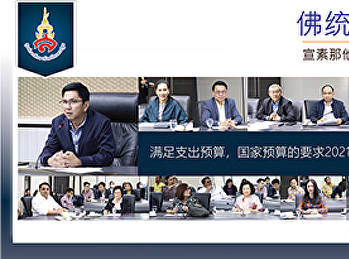 满足支出预算，国家预算的要求2021预算年度