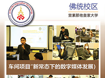 车间项目“新常态下的数字媒体发展