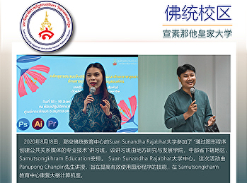 “通过图形程序创建公共关系媒体的专业技术”