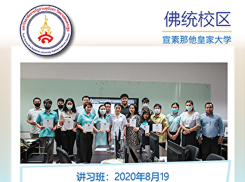 讲习班：2020年8月19日通过图形程序创建公共关系媒体的专业技术。