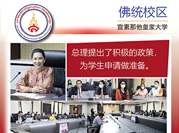 总理提出了积极的政策，为学生申请做准备。