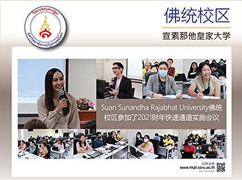 Suan Sunandha Rajabhat
University佛统校区参加了拉廊省农业技术创新中心（AIC）的开幕式