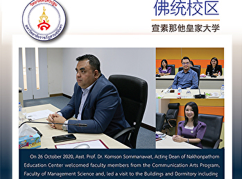 Suan Sunandha Rajabhat
University佛统校区管理科学学院的欢迎教师传播艺术课程