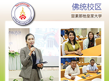 教育办公室主任佛统府和佛统校区一起加入了准备项目，供高管人员接受政策行动起来