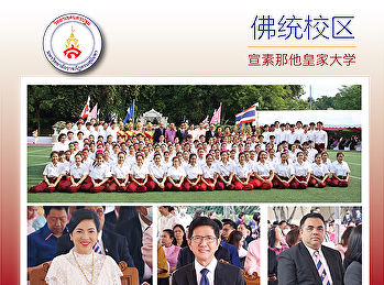 On 10 November 2020, Asst. Prof. Dr.
Komson Sommanawat, Acting Dean of
Nakhonpathom Education Center
participated in the worship of and
making a merit ceremony to the Queen
Sunandha Kumareerattana on the 160
anniversary at the courtyard in front of
the mo