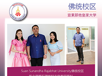 Suan Sunandha Rajabhat
University佛统校区每个星期五团结起来穿泰国面料。